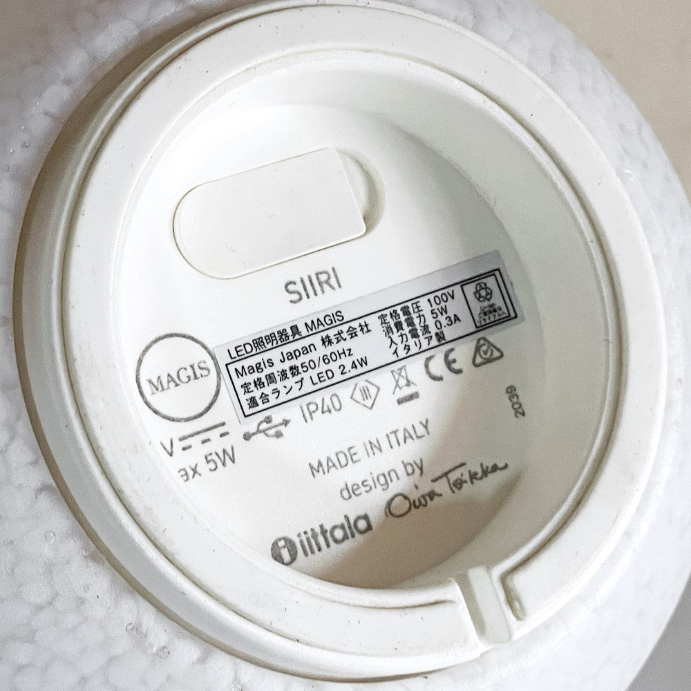 マジス MAGIS リンナット LINNUT シーリー SIIRI ポータブルランプ 内蔵型LED タッチ式調光 ポリカーボネート オイバトイッカ イタリア ■