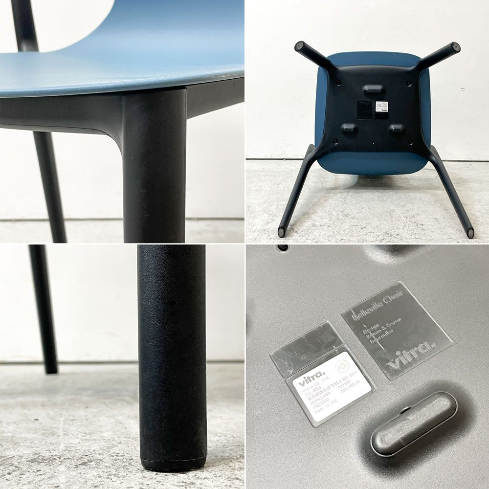 ヴィトラ Vitra ベルヴィルチェア Belleville Chair ダイニングチェア スタッキングチェア シーブルー ロナン & エルワン・ブルレック A ●