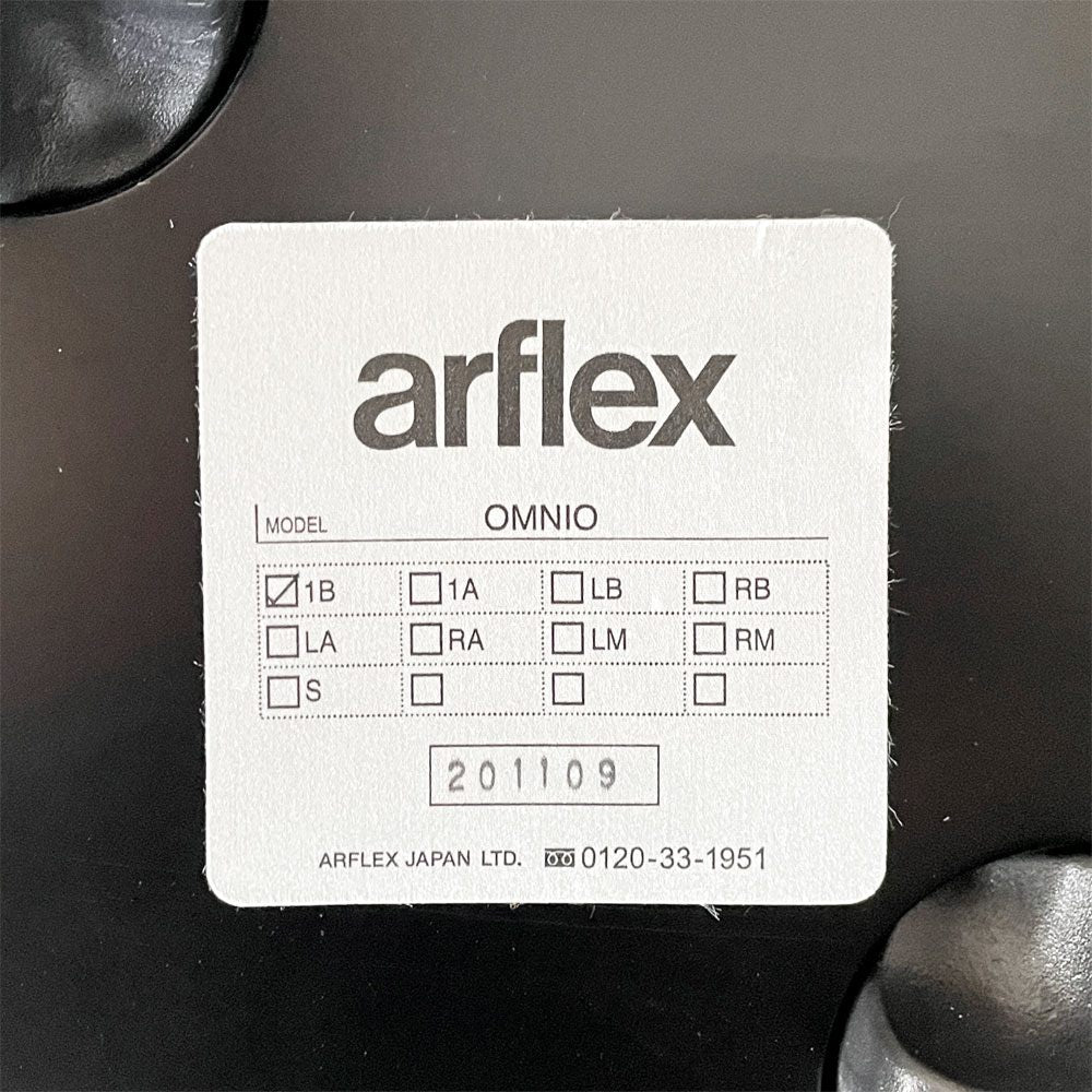 アルフレックス arflex オムニオ OMNIO ロータイプ アームレスソファ 2pセット イタリアモダン シンプルデザイン ●