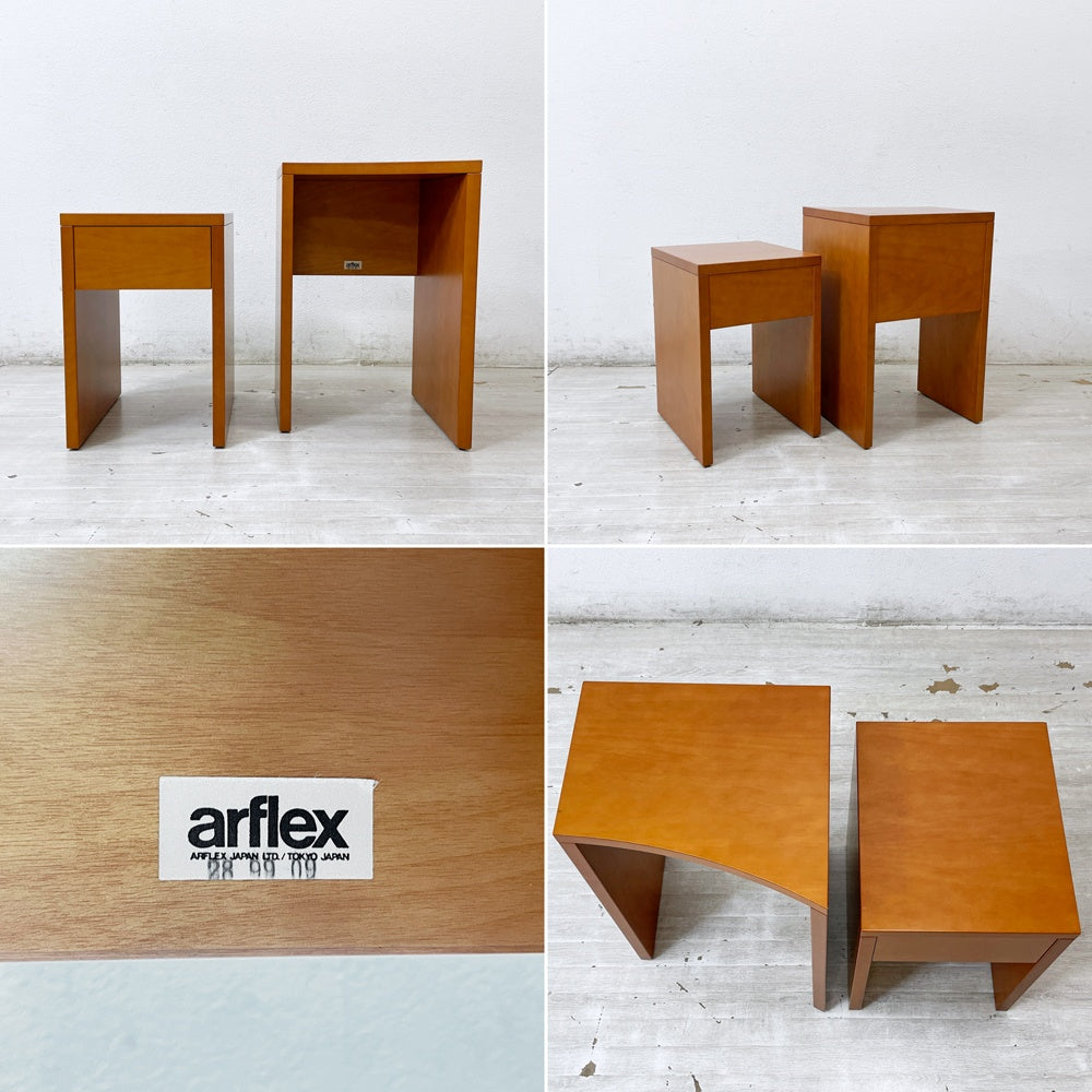 アルフレックス arflex ポルト PORTO ネストテーブル ナイトテーブル 抽斗一杯 チェリー材 川崎文男 ナチュラルモダン 廃番 ●