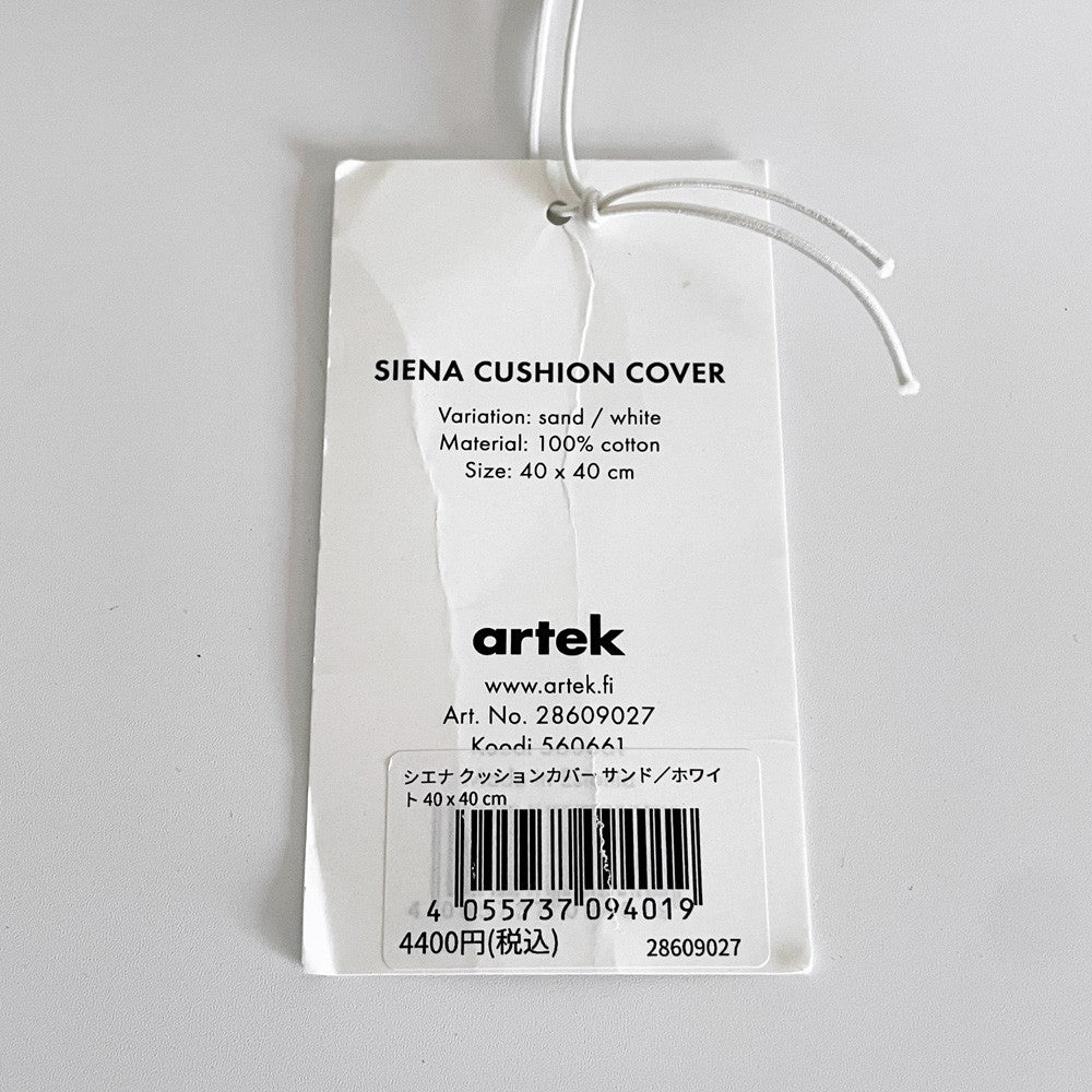 アルテック artek シエナ クッションカバー Siena Cushion Cover サンド × ホワイト インナークッション付 W40×D40 北欧雑貨 デンマーク ■