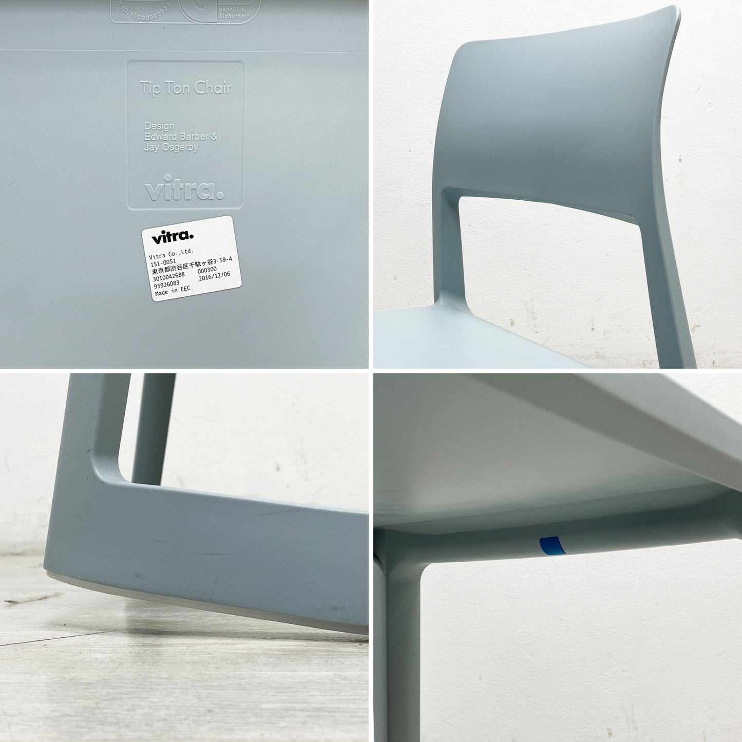 ヴィトラ Vitra ティプトン Tip Ton ダイニングチェア デスクチェア アイスグレー スタッキング チルト機能 定価￥42,900- B ●