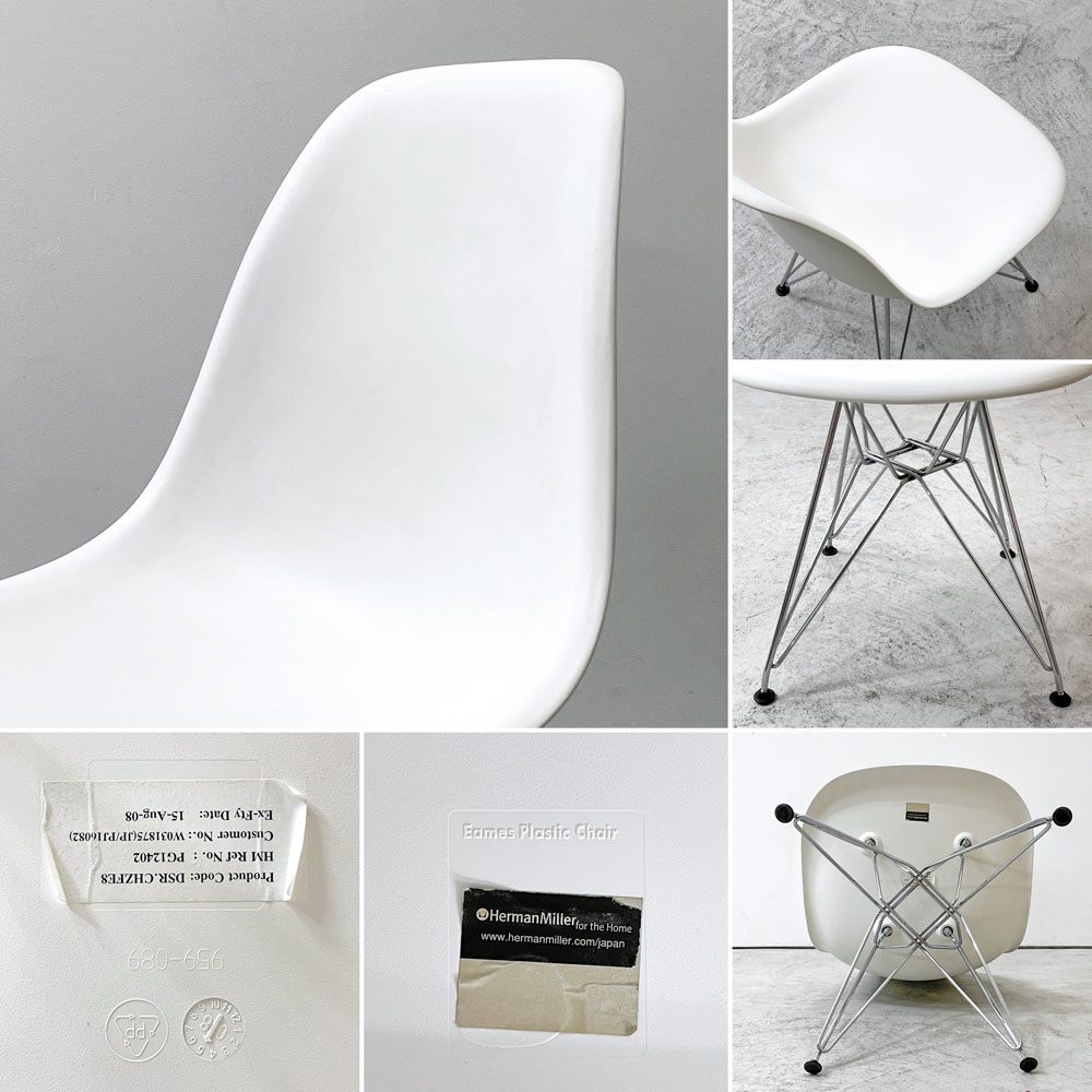 ハーマンミラー Herman Miller サイドシェルチェア ポリプロピレン製 エッフェルベース ホワイト C&R イームズ ミッドセンチュリー B ●