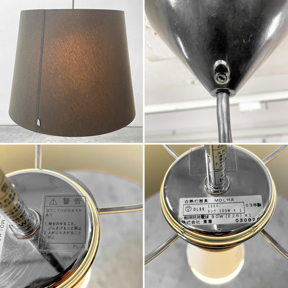 モーイ moooi molha ペンダントライト 照明 ファブリックシェード ブラウン オランダ ●