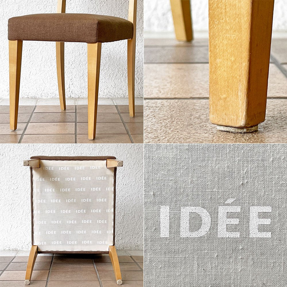 イデー IDEE アラダン チェア ALADIN Chair ダイニングチェア ブラウン ファブリック メープル材 植木莞爾 廃番 ◇