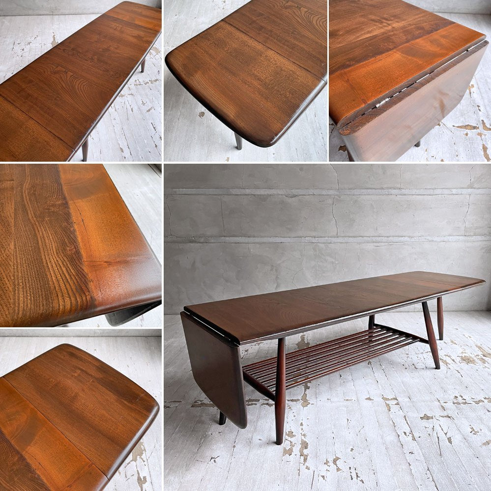 アーコール Ercol ドロップリーフ バタフライ コーヒーテーブル ローテーブル エルム材 ブラウンカラー マガジンラック付き UKビンテージ 英国家具 希少 ♪