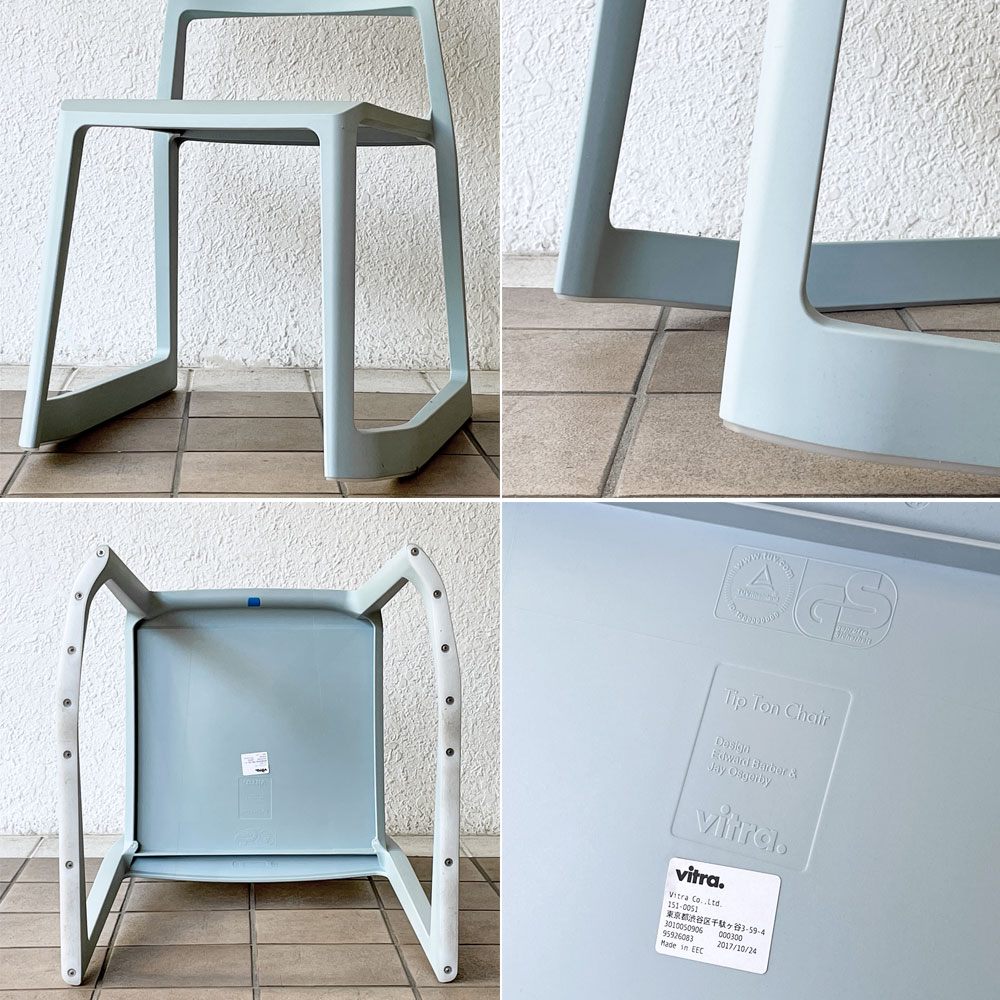 ヴィトラ Vitra ティプトン Tip Ton ダイニングチェア デスクチェア アイスグレー スタッキング チルト機能 定価￥47,300- ◇