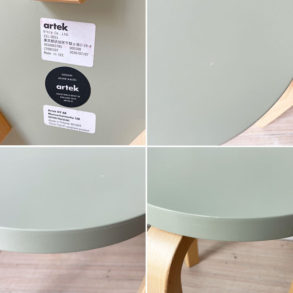 アルテック artek スツール60 Stool60 グリーンラッカー 3本脚 Lレッグ アルヴァ・アアルト スタッキング 北欧家具 定価￥46,200- ★