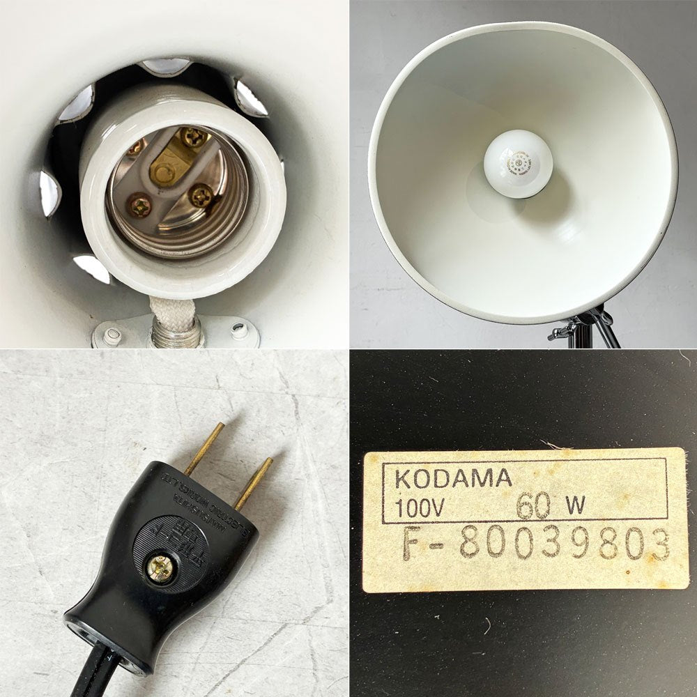 児玉電気製作所 KODAMA ジャパンビンテージ Japan Vintage フロアランプ スタンドライト 昇降式 ヘッド可動 モダン ★