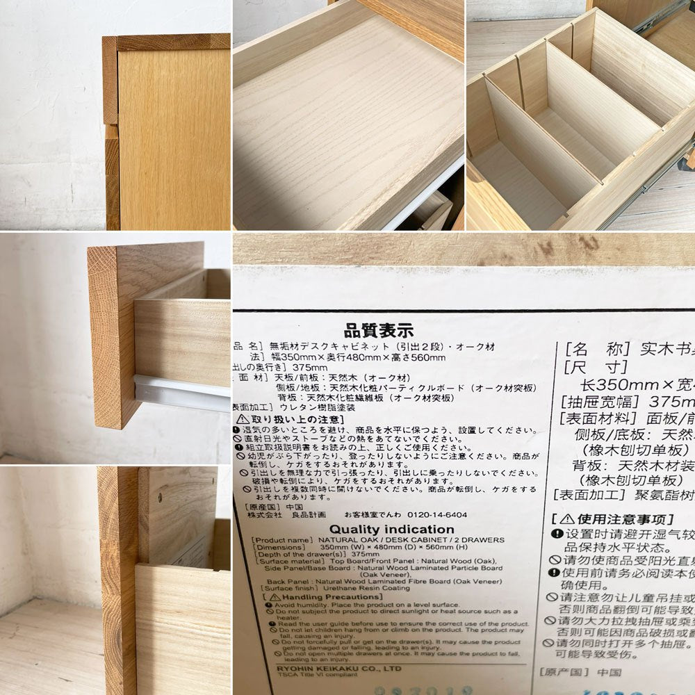 無印良品 MUJI オーク無垢材 デスクワゴン 袖机 ナチュラル キャスター ワゴン 下段仕切り板付 ★