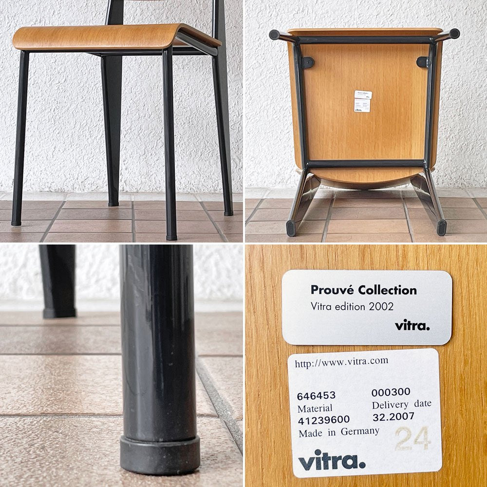 ヴィトラ vitra スタンダードチェア Standard chair ナチュラルオーク×ディープブラック ジャン・プルーヴェ Jean Prouve 名作椅子 ◇