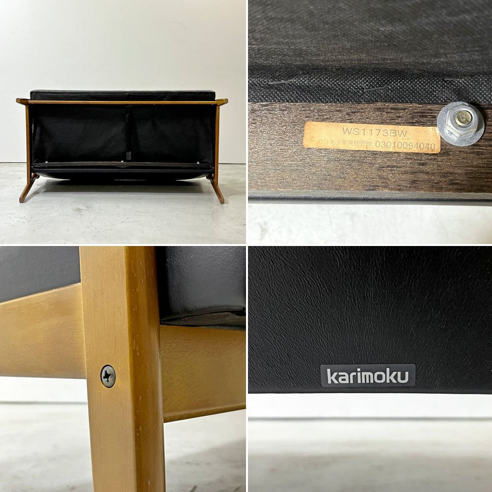 カリモク karimoku WS1123BW 2人掛けソファ 長椅子 W133cm ブナ材 合成皮革 ジャパニーズミッドセンチュリー ●