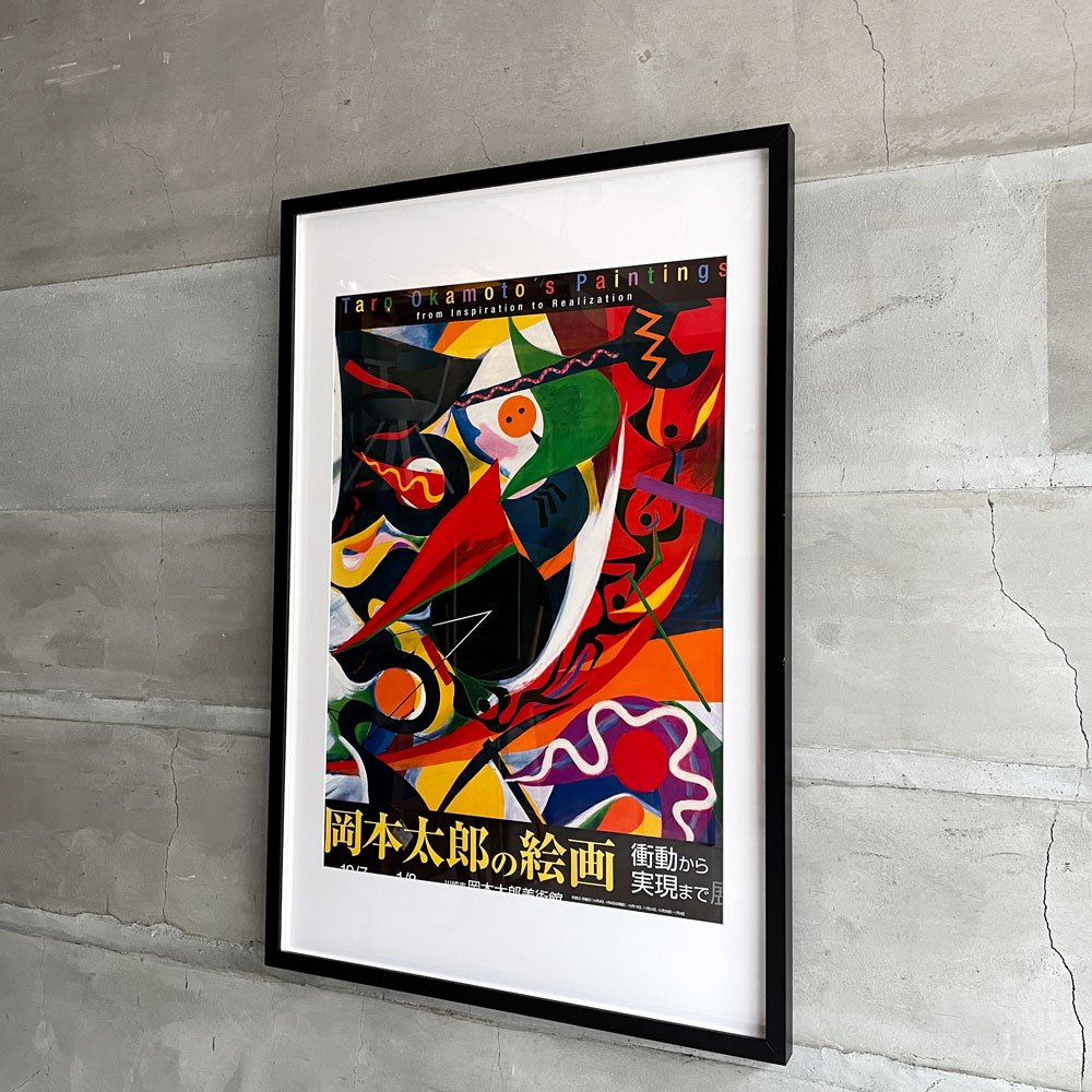 岡本太郎 2006年 川崎市岡本太郎美術館 「岡本太郎の絵画 衝動から実現まで」 展覧会 B2ポスター 額装品 ♪