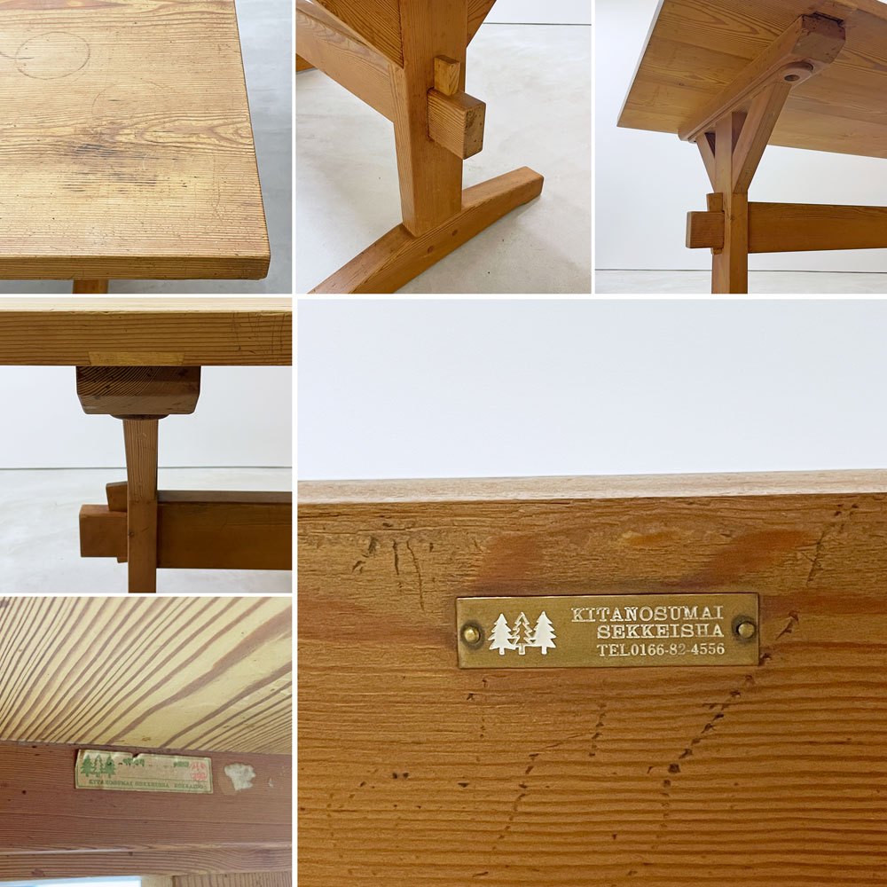 北の住まい設計社 KITANOSUMAISEKKEISHA パイン無垢材 オーダー ダイニングテーブル W160cm ●
