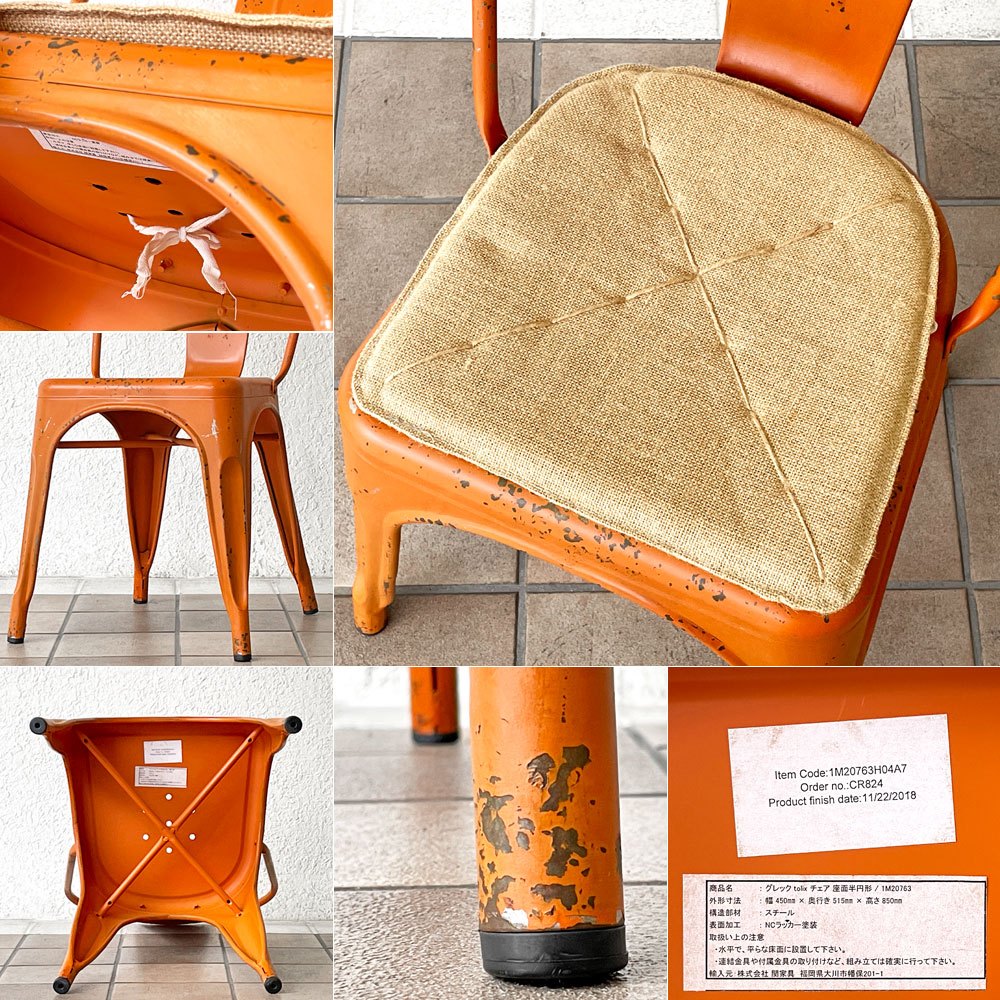 クラッシュゲート CRASHGATE ノットアンティークス Knot Antiques グレッグ2 GREG II ダイニングチェア スタッキング仕様 シートクッション付き ビンテージスタイル オレンジ ◇