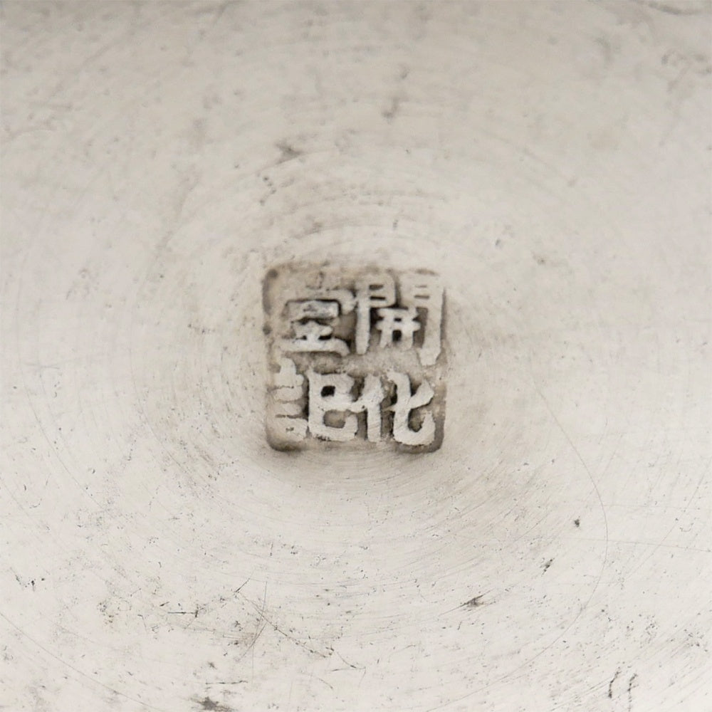 開化堂 Kaikado 茶筒 平型 煎茶道具 保存容器 200g ブリキ製 京都 伝統工芸 定価25,300円 ●