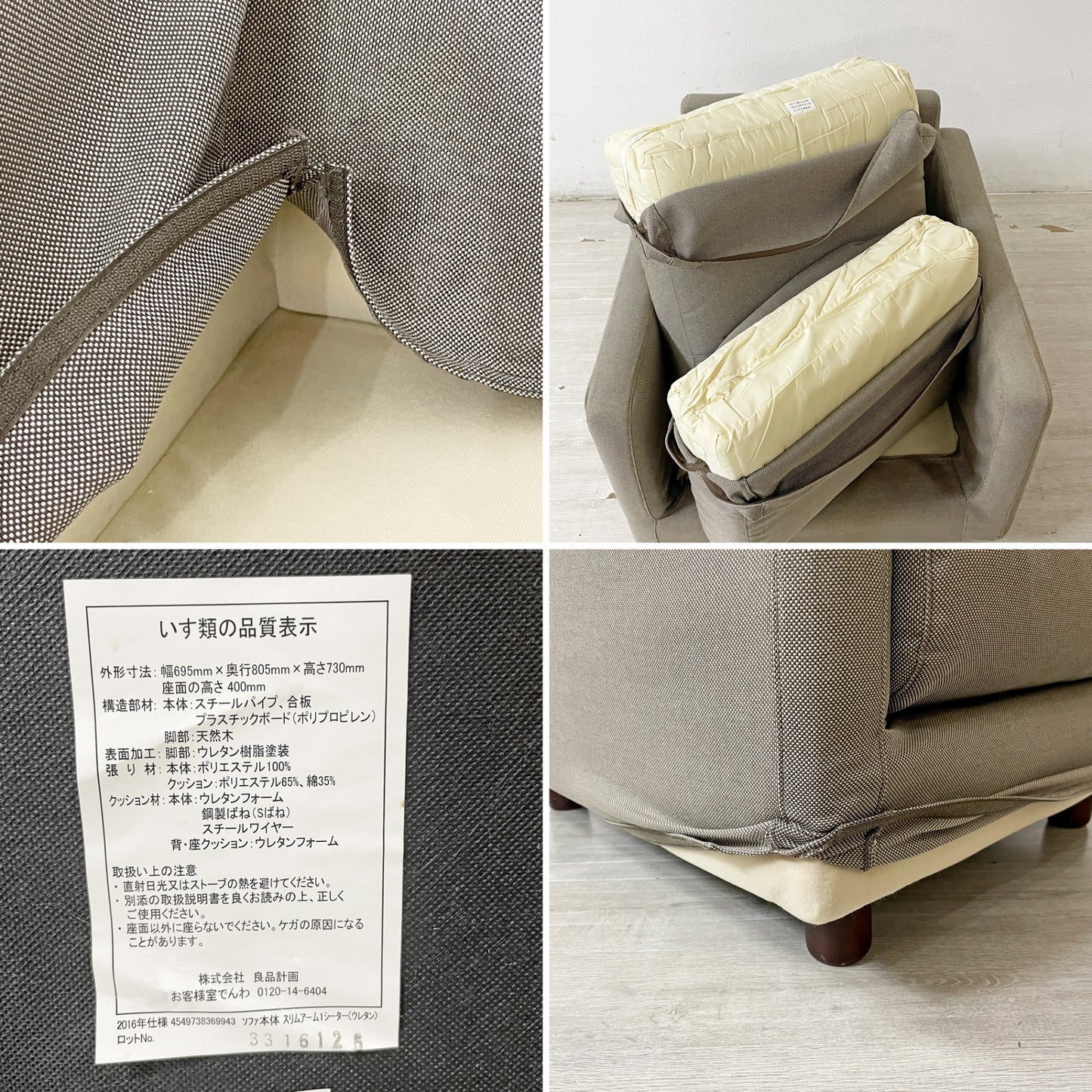 無印良品 MUJI スリムアームソファ 1シーター ウレタン ポケットコイル カバーリング 1Pソファ 廃番 ●