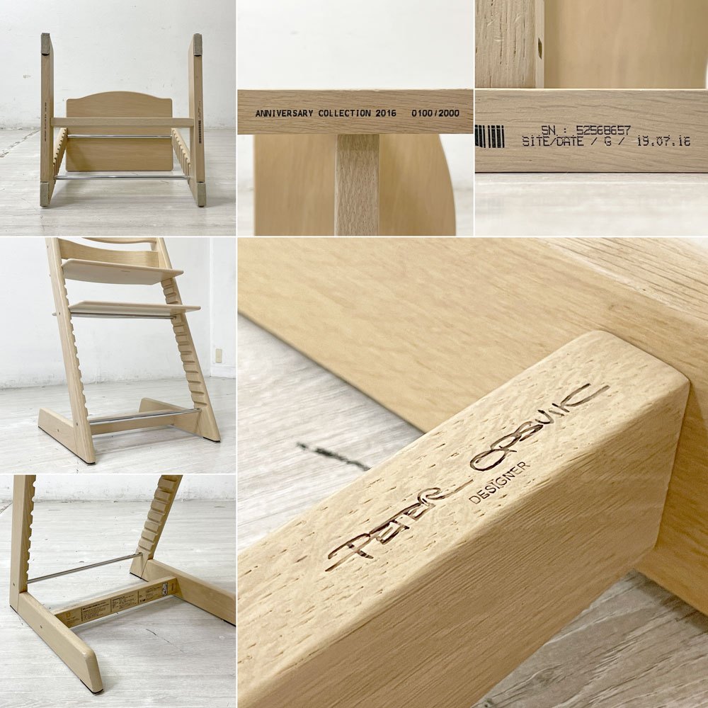 ストッケ STOKKE トリップトラップ TRIPP TRAPP ベビーチェア S/N5～ アニバーサリーオークホワイト 限定モデル 100/2000 ノルウェー 北欧家具 希少 ●