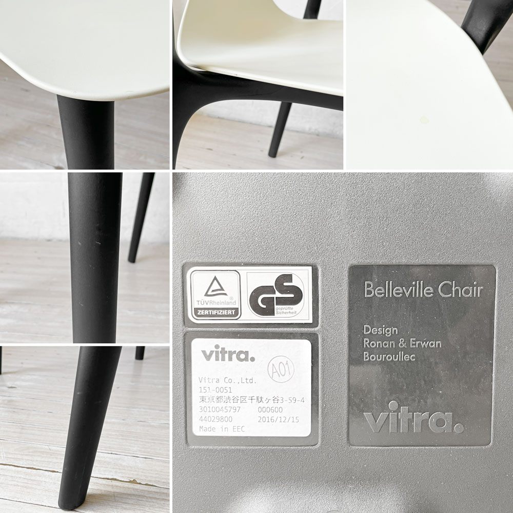 ヴィトラ Vitra ベルヴィルチェア Belleville Chair ダイニングチェア スタッキングチェア クリーム ロナン & エルワン・ブルレック B ★