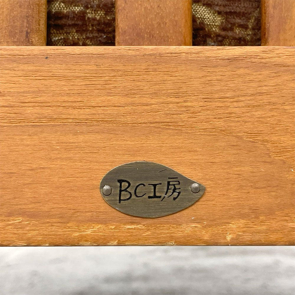 BC工房 畳椅子 低座椅子 ラウンジチェア チーク無垢材 ファブリック 国産クラフト家具 〓