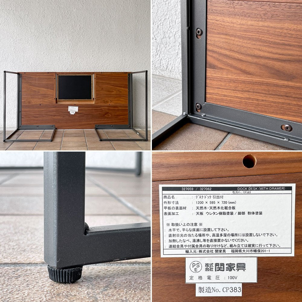クラッシュゲート CRASH GATE イージーライフ Easy Life ドック DOCK デスク 引出あり ウォールナット材 W120cm ◇