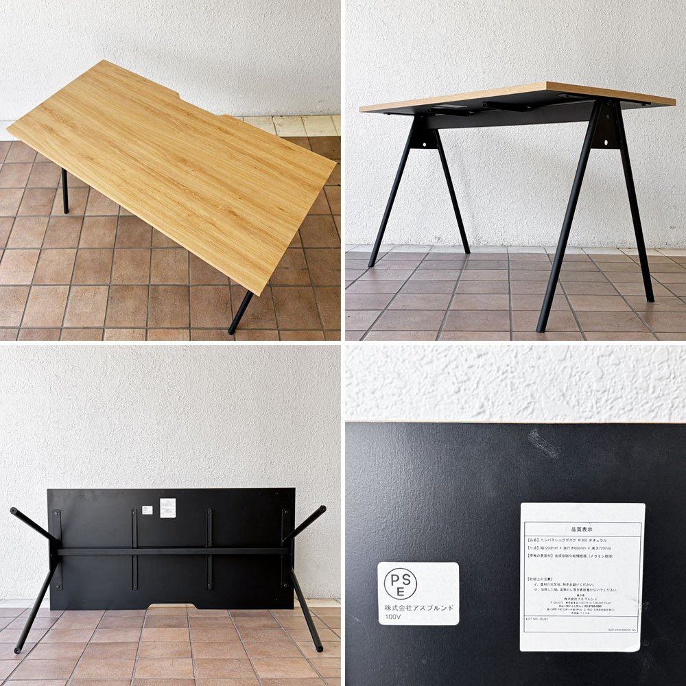 ジャーナルスタンダードファニチャー journal standard Furniture コンパスレッグデスク W120 ナチュラル ASPLUND取扱い 定価￥31,900- ◇