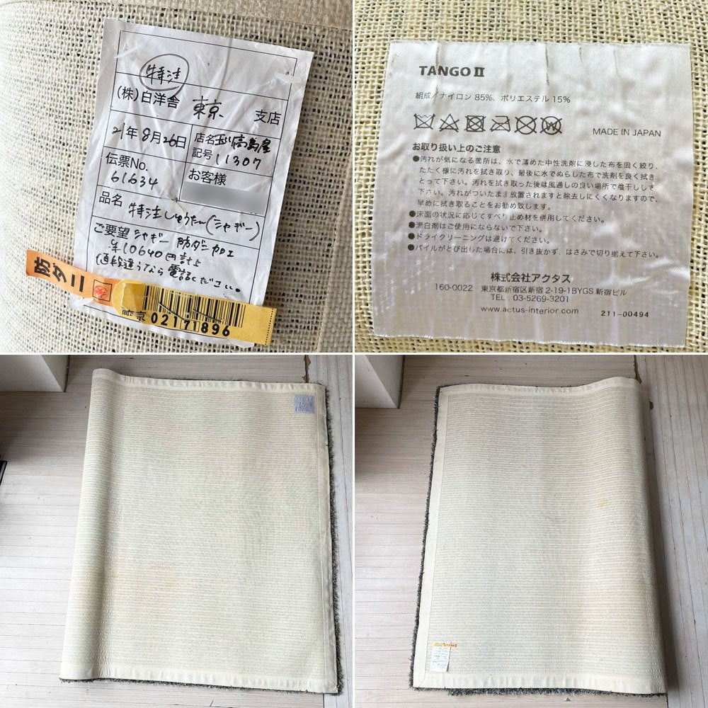 アクタス ACTUS ノット KNOT オーダーラグ アングル ANGRE シャギー グリーン グレー クリーニング済み ★