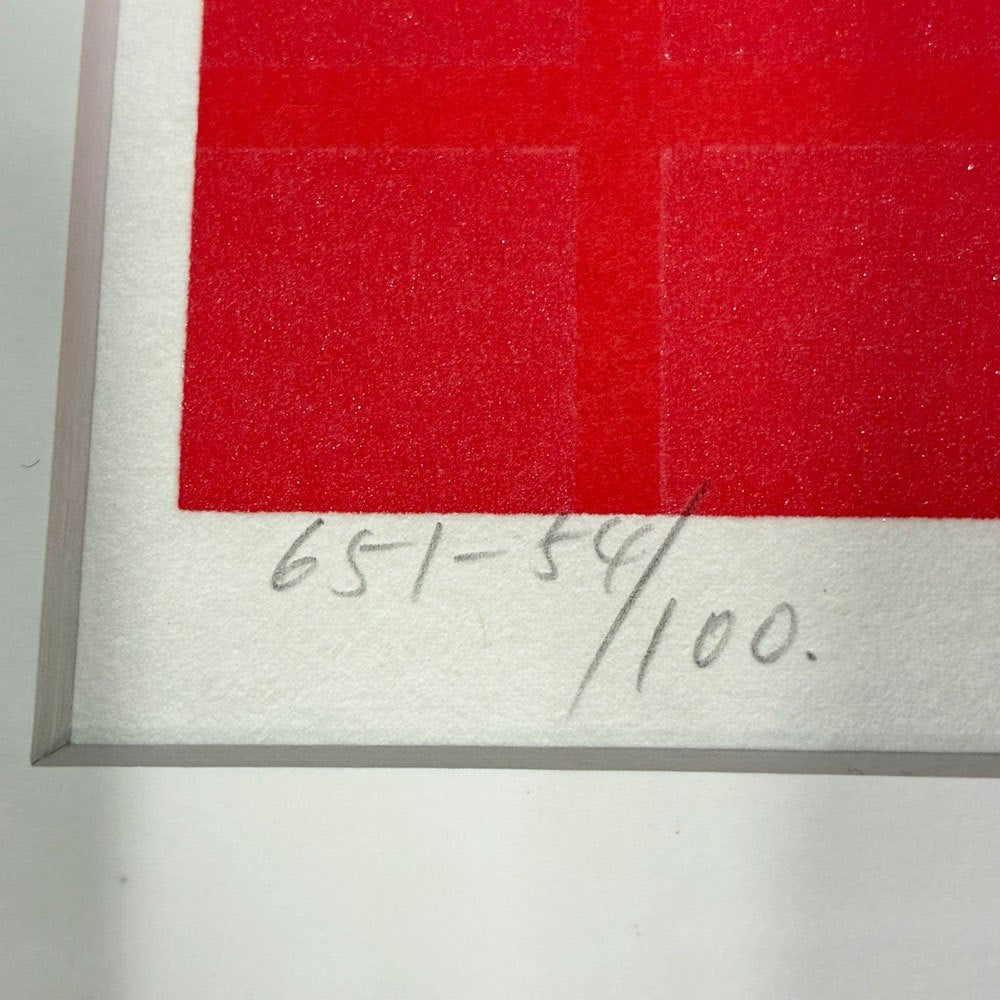 船坂芳助 シルクスクリーン 1981年 額装品 サイン入り 現代作家 ポストモダン 80's 美品 ◎