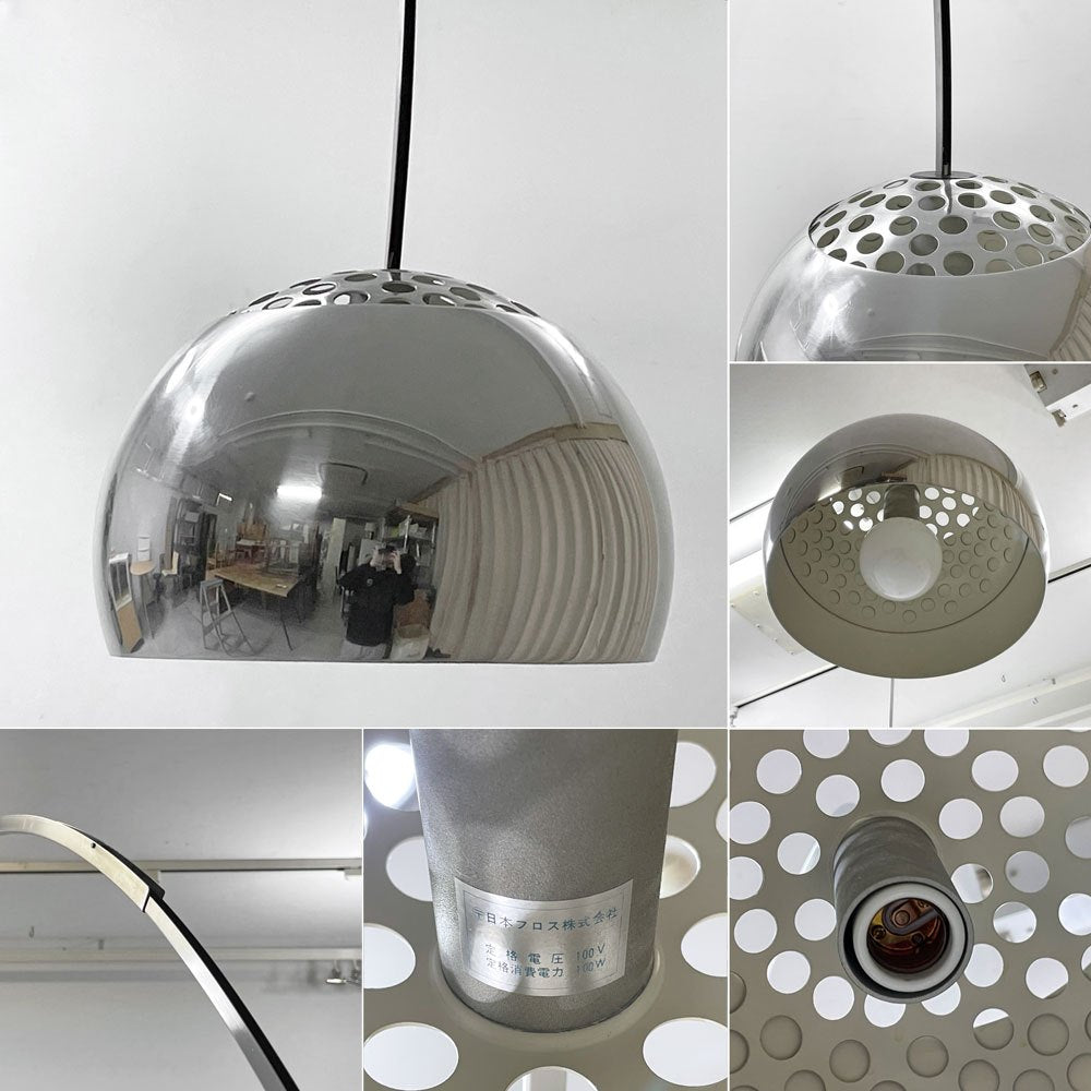 フロス FLOS アルコランプ ARCO フロアライト アキッレ&ピエール・ジャコモ・カスティリオーニ イタリア ●