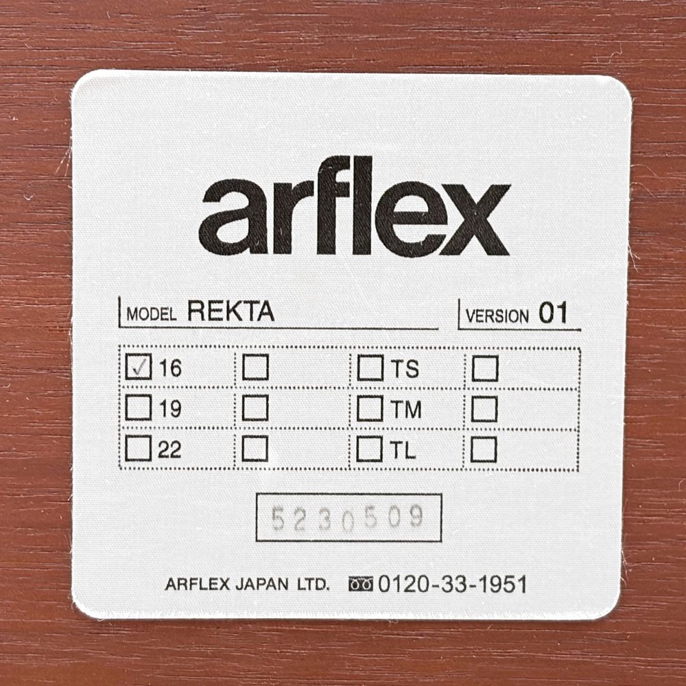 アルフレックス arflex レクタ REKTA ダイニングテーブル ウォールナット材 W160cm カルロ・コロンボ Carlo Colombo シンプル モダンデザイン 廃番 ●