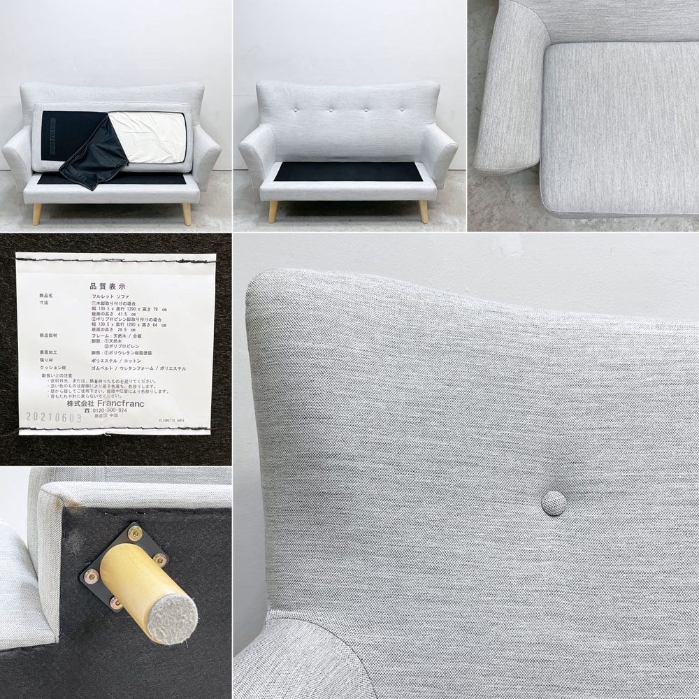 フランフラン Francfranc フルレット 2シーター カウチソファ ローソファ L字ソファ 3way ファブリック ベージュ オットマン付き W130.5cm ●