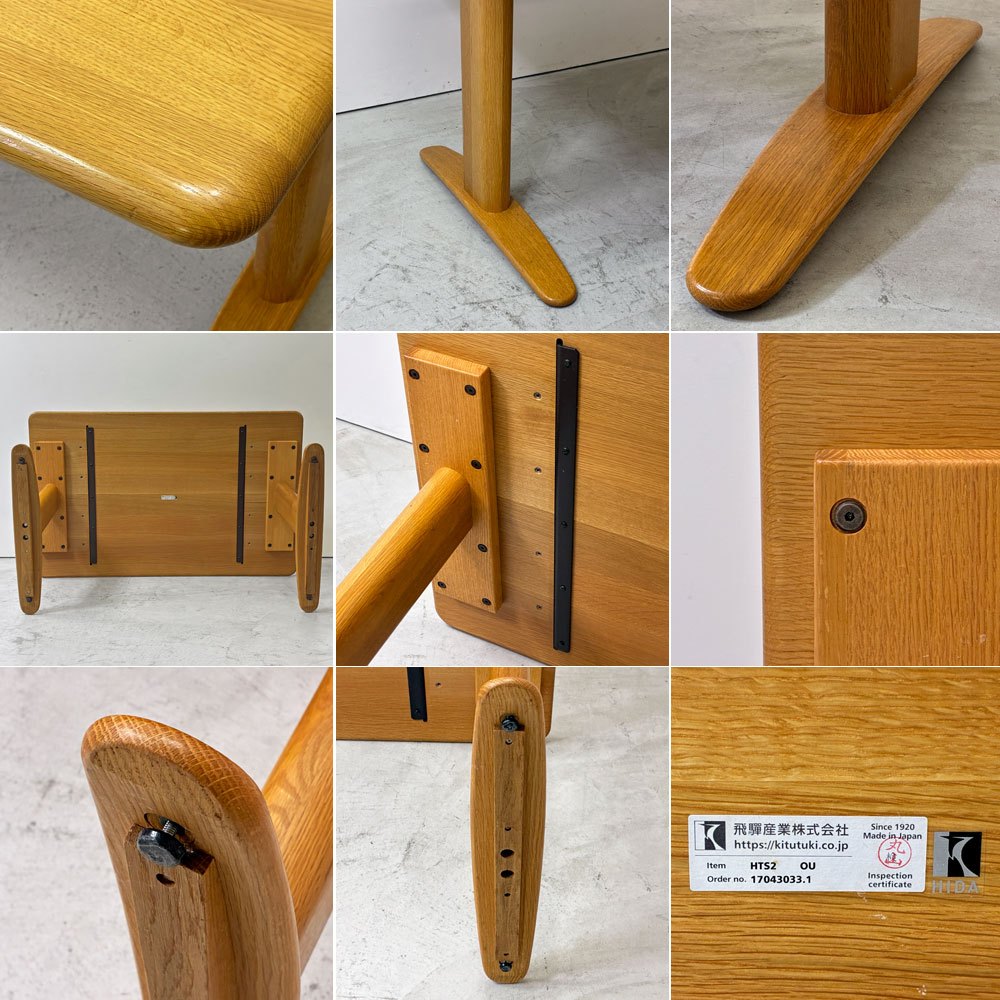 飛騨産業 HIDA キツツキ 森のことば ダイニングテーブル オーク無垢集成材 W135cm 佐々木敏光 国産家具 ●