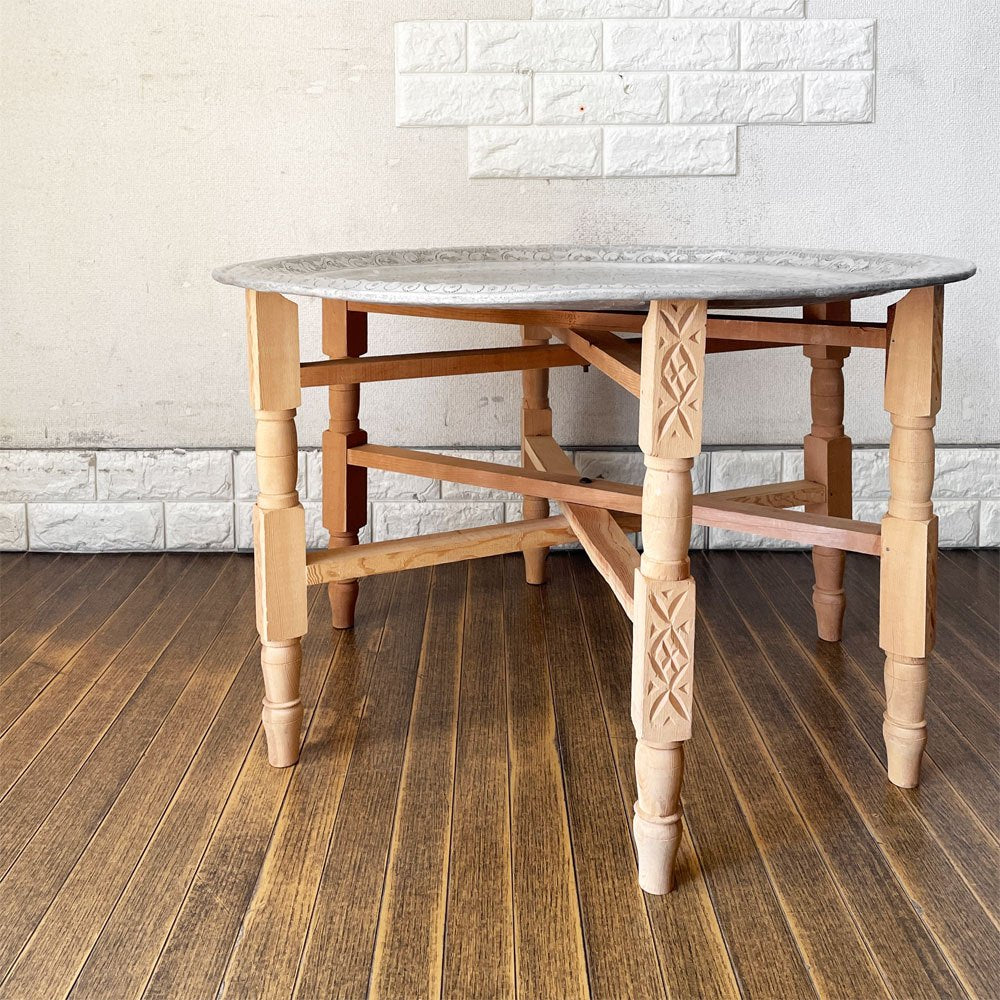 モロッコ家具 Moroccan Furniture フォールディング メタルトレイテーブル ティーテーブル センターテーブル Φ76cm 木製脚 折りたたみ式 ◎