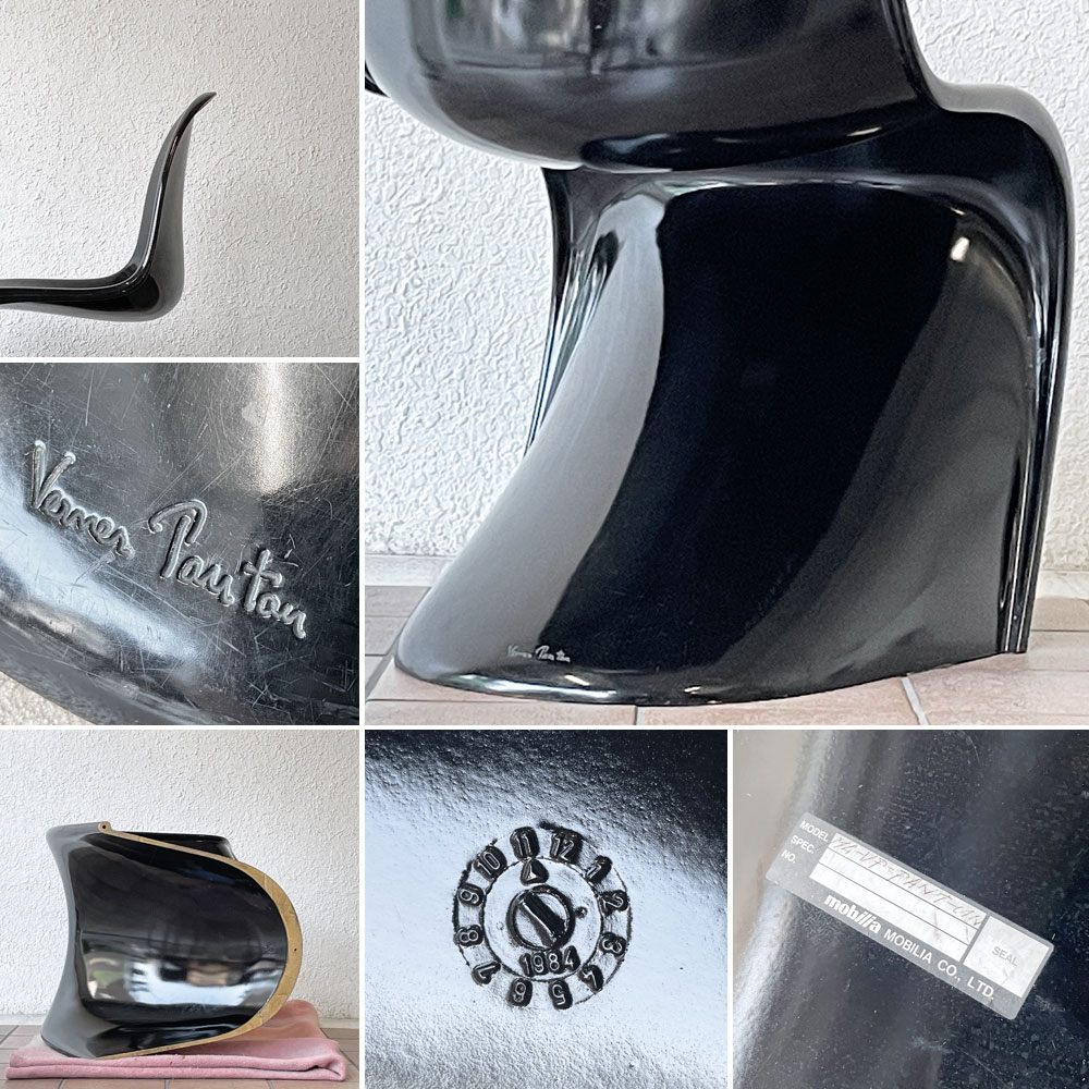 パントンチェア ビンテージ ダイニングチェア ヴェルナーパントン Verner Panton ブラック 1984年製 Horn社 スペースエイジ 希少 B ◇