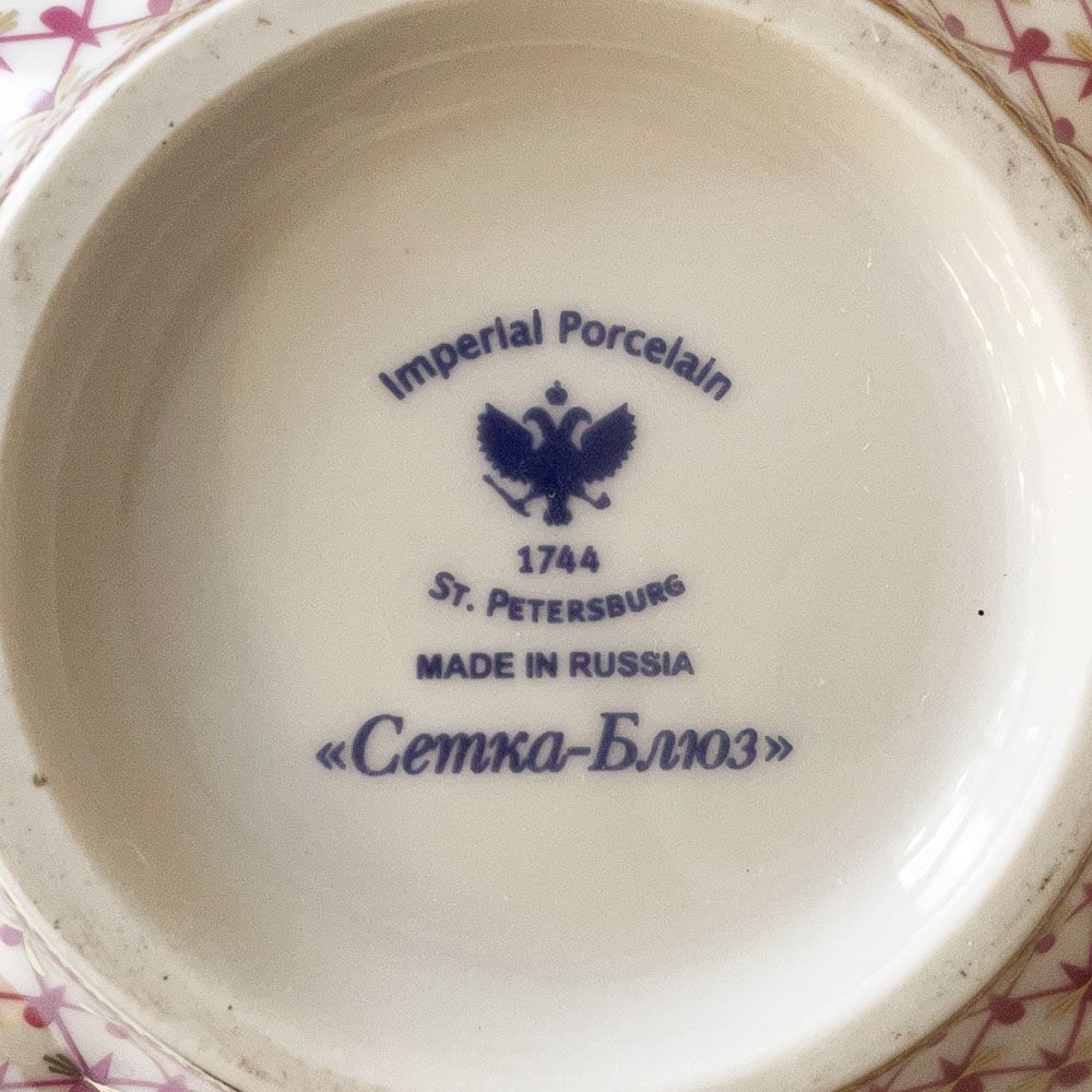 インペリアルポーセリン Imperial Porcelain コバルトネット COBALTNET ティーポット ピンク 600ml アンナ・ヤツケヴィッチ ロシア 参考価格￥25,300- ◎