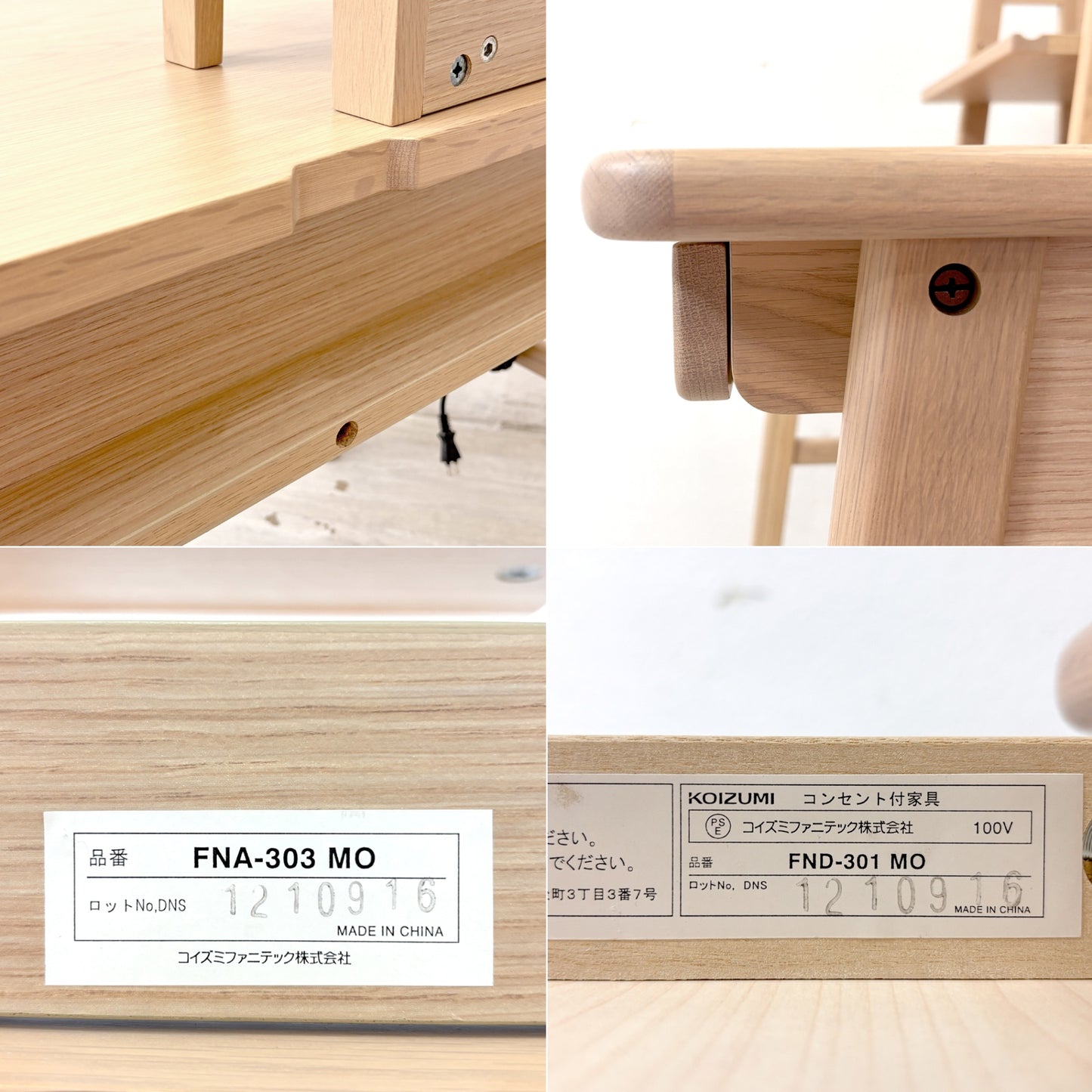 コイズミ KOIZUMI コトア cotoa 2ドロワーデスク＋デスクシェルフ セット ホワイトオーク W105cm 棚板欠品 ●