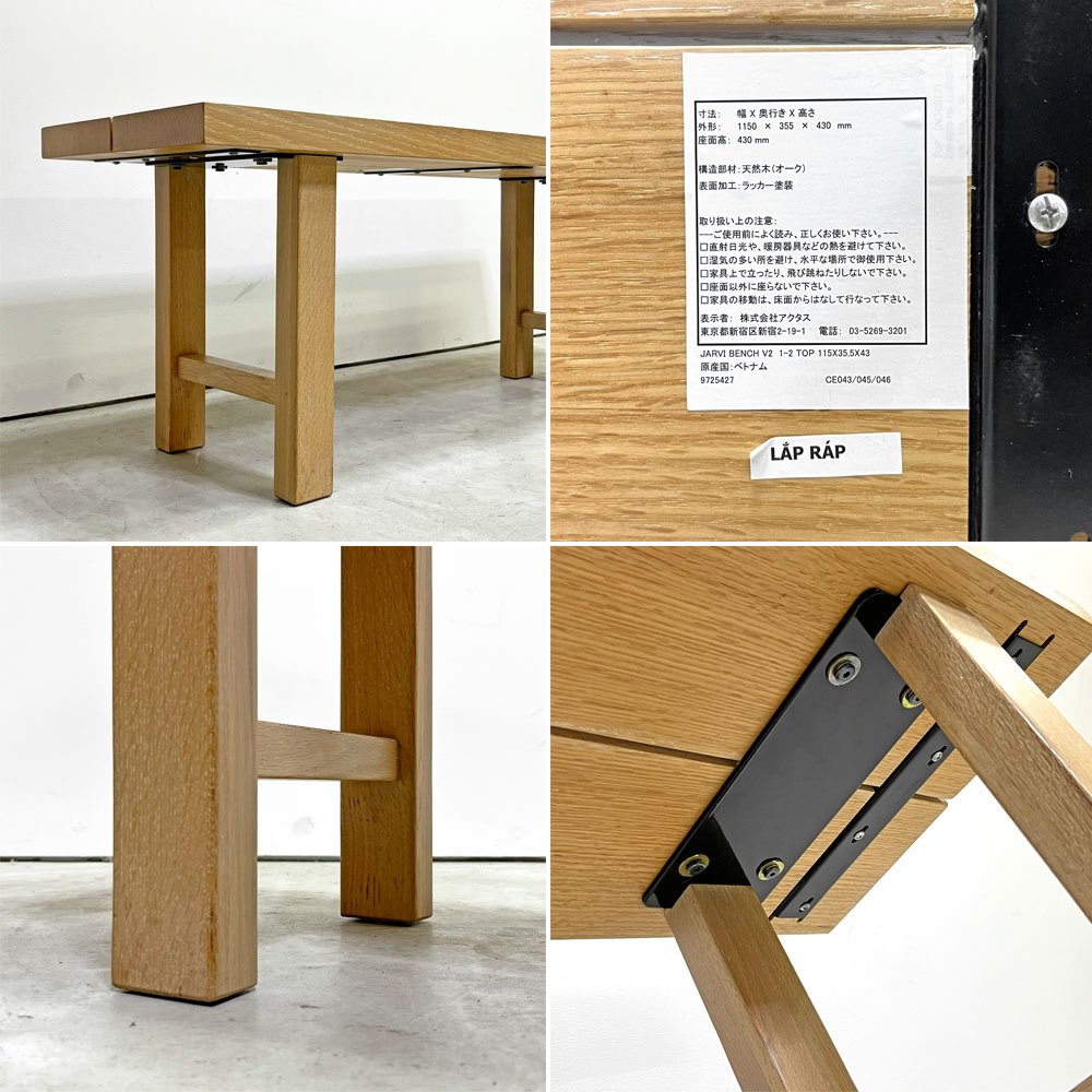 アクタス ACTUS スローハウス SLOW HOUSE ジャルビ JARVI ベンチ リビングテーブル レッドオーク材 W115cm ナチュラルスタイル ●