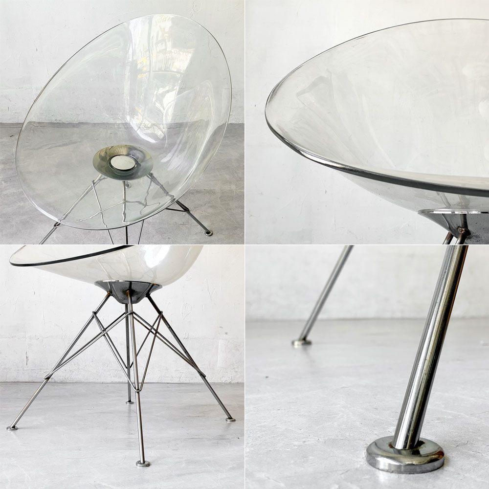 カルテル Kartell エロエスチェア Ero|S| ダイニングチェア イージーチェア フィリップスタルク S+ARCK クリスタル スペースエイジ イタリア モダン ★