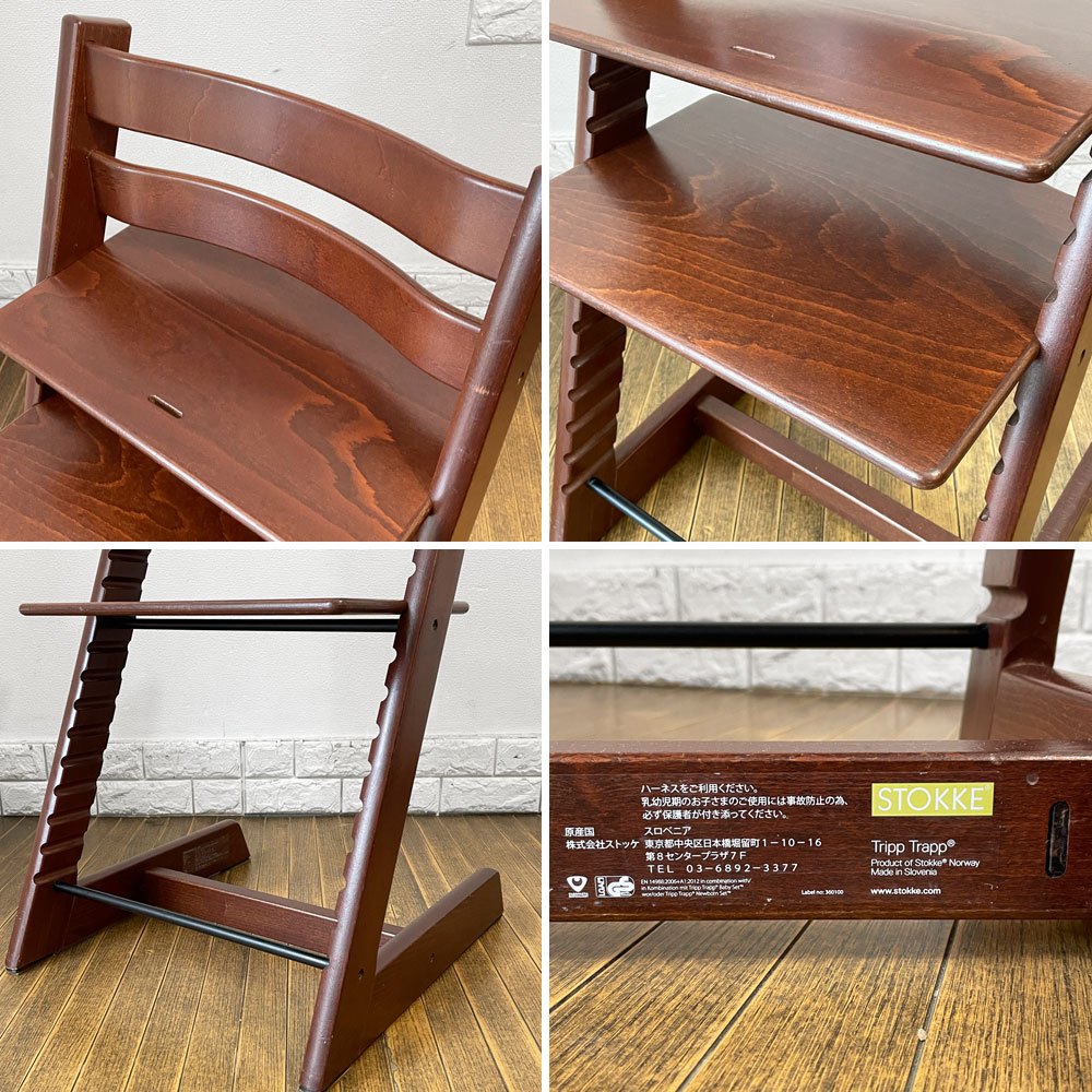 ストッケ STOKKE トリップトラップ TRIPP TRAPP ベビーチェア キッズチェア S/N4～ ブラウン ノルウェー 北欧家具 B ◎