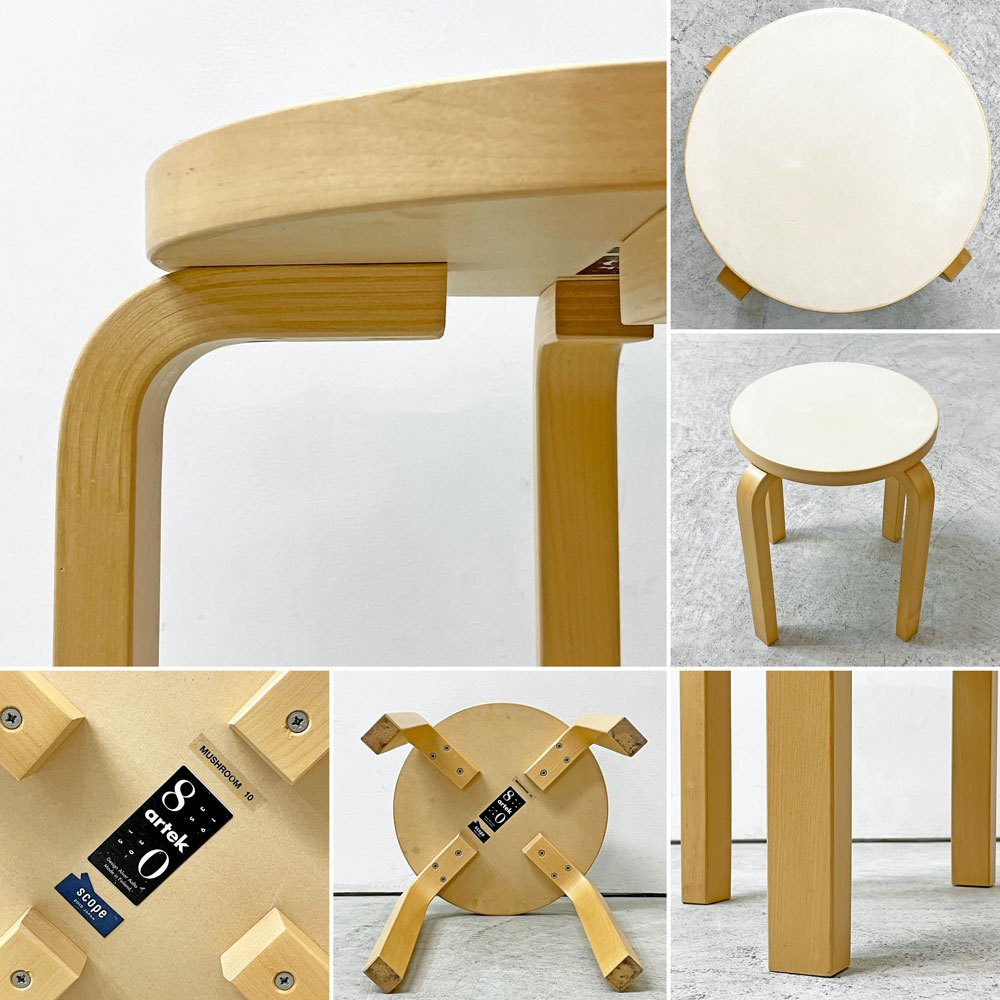 アルテック artek スツール60 Stool60 マッシュルーム リノリウム 4本脚 アルヴァ・アアルト 80th記念モデル スコープ別注 ●