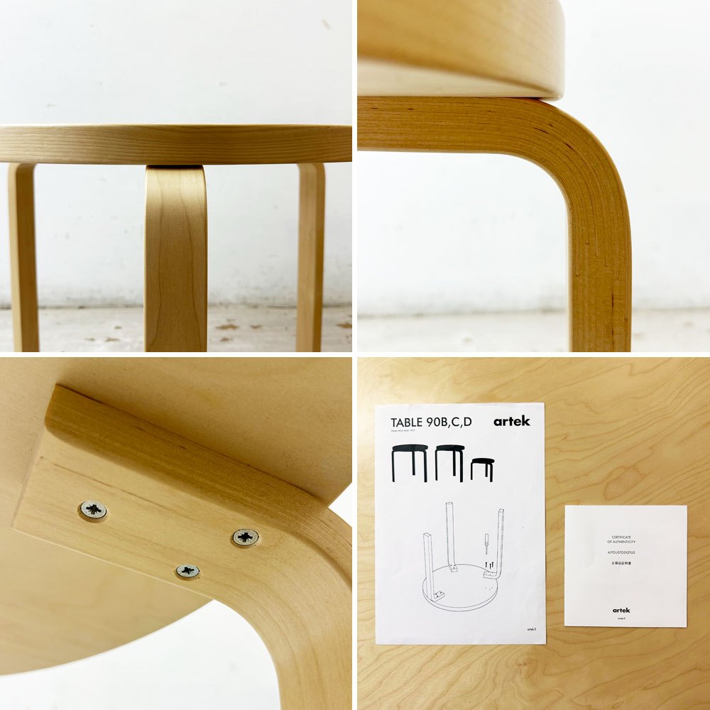 アルテック artek テーブル TABLE 90B ダイニングテーブル バーチ材 ナチュラルラッカー天板 Φ75cm アルヴァ・アアルト フィンランド 北欧家具  ●