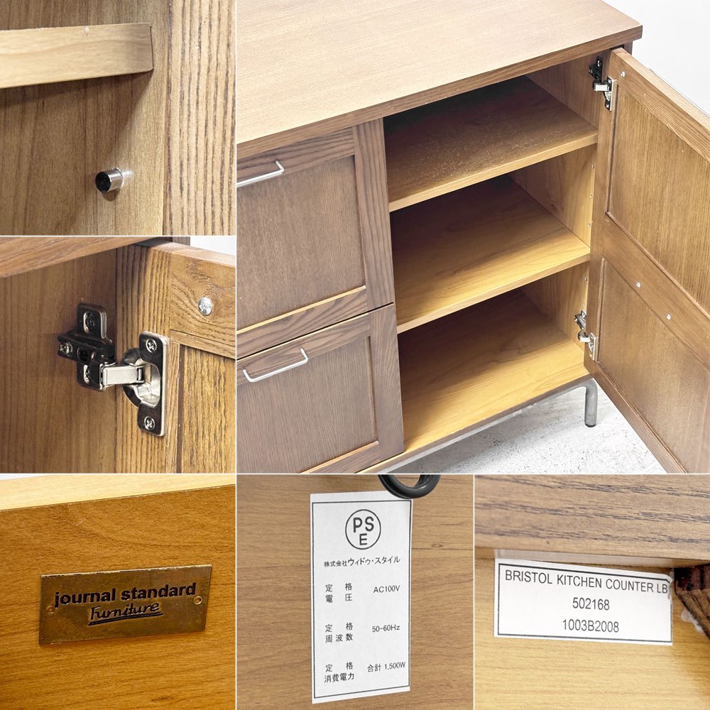 ジャーナルスタンダードファニチャー journal standard furniture J.S.F ブリストル BRISTOL キッチンカウンター Lサイズ W135cm ●