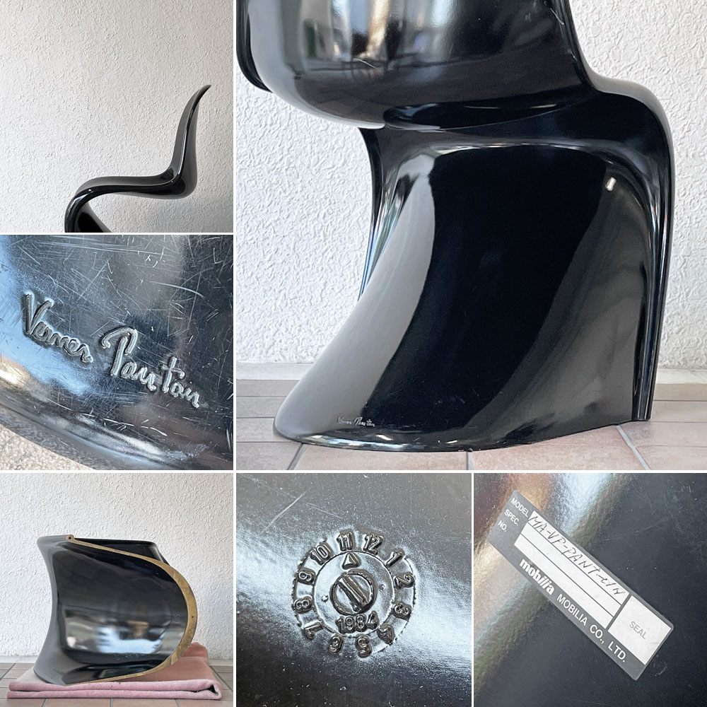 パントンチェア ビンテージ ダイニングチェア ヴェルナーパントン Verner Panton ブラック 1984年製 Horn スペースエイジ 希少 A ◇