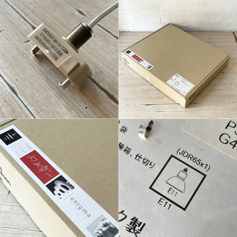 ルイスポールセン louis poulsen エニグマ Enigma 425 ペンダントライト 内山章一 デンマーク 元箱付 定価138,600円 ★