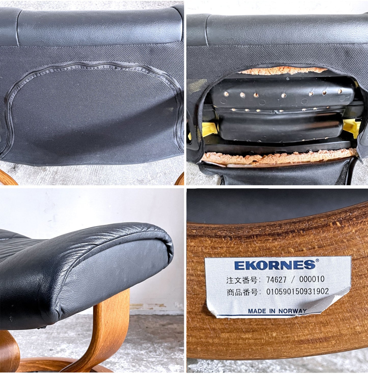 エコーネス EKORNES ストレスレスチェア stressless オットマン スツール プライウッド レザー ブラック 北欧 ノルウェー ■