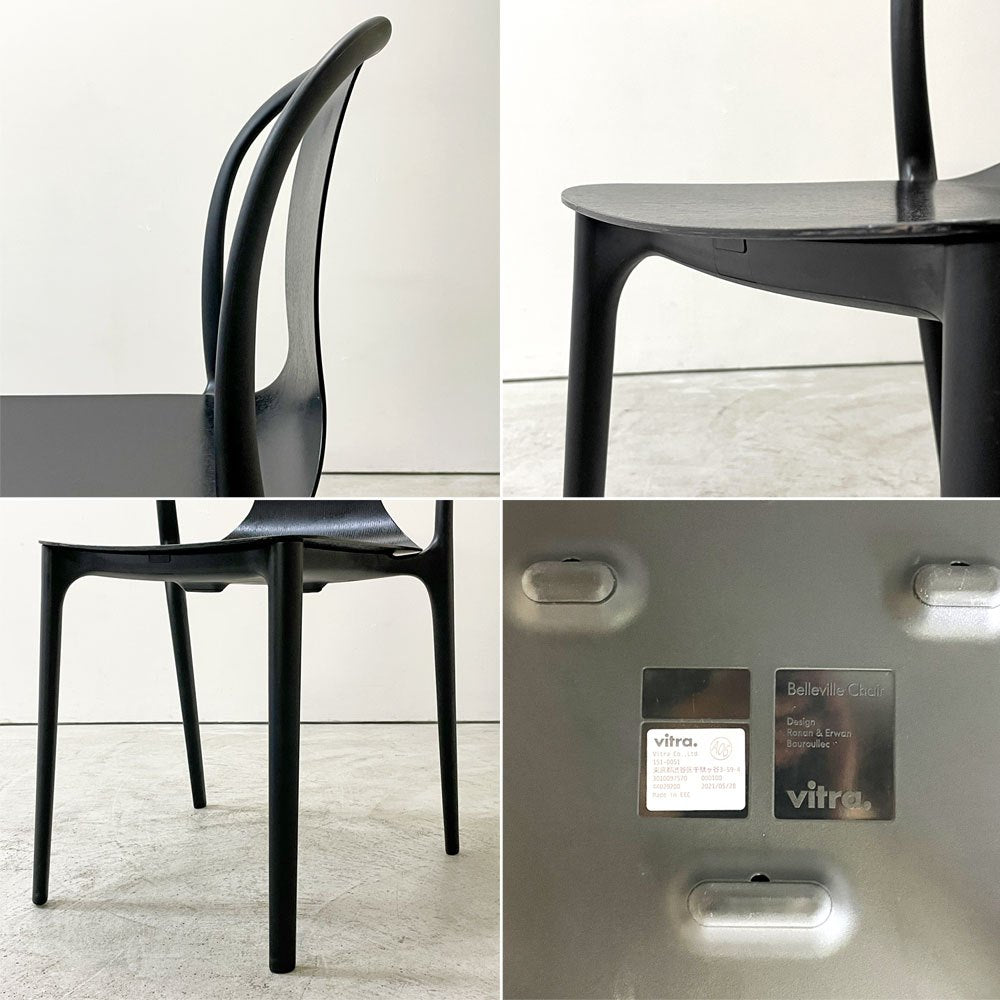 ヴィトラ Vitra ベルヴィルチェア Belleville Chair アームレスチェア ダイニングチェア スタッキングチェア アッシュ材 ブラック ロナン & エルワン・ブルレック D ●