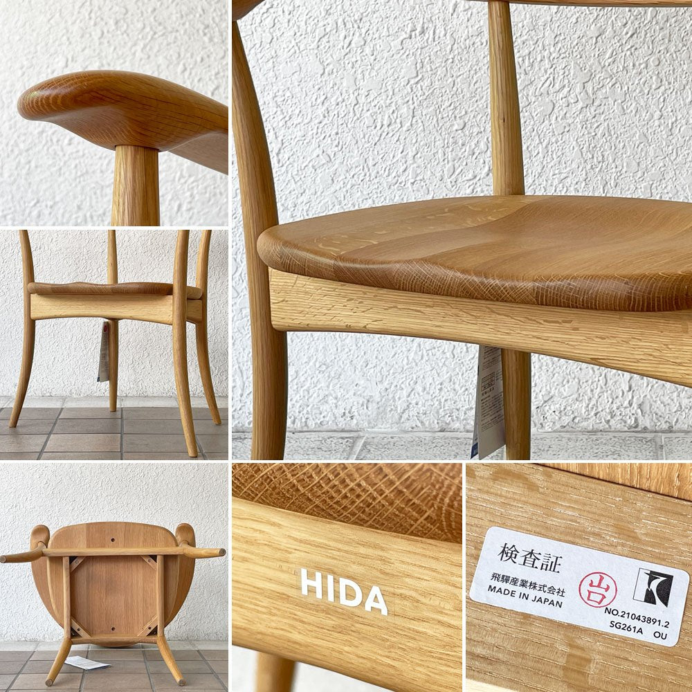 飛騨産業 HIDA クレセント CRESCENT ダイニングチェア アームチェア オーク材 佐々木敏光 定価99,000円 ◇