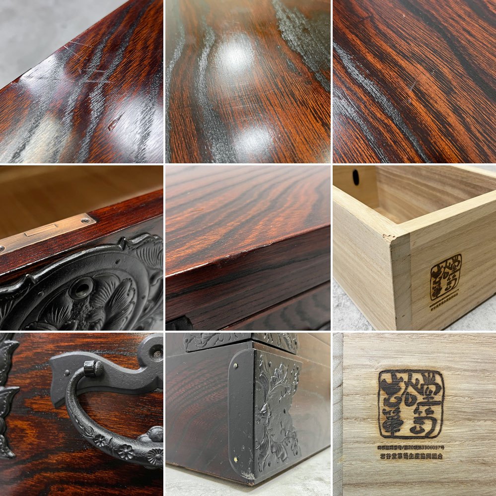 岩谷堂箪笥 整理箪笥 4段6杯 チェスト 欅材 南部鉄器金具 隠し収納 桐紋様 伝統工芸 民芸家具 和家具 ●