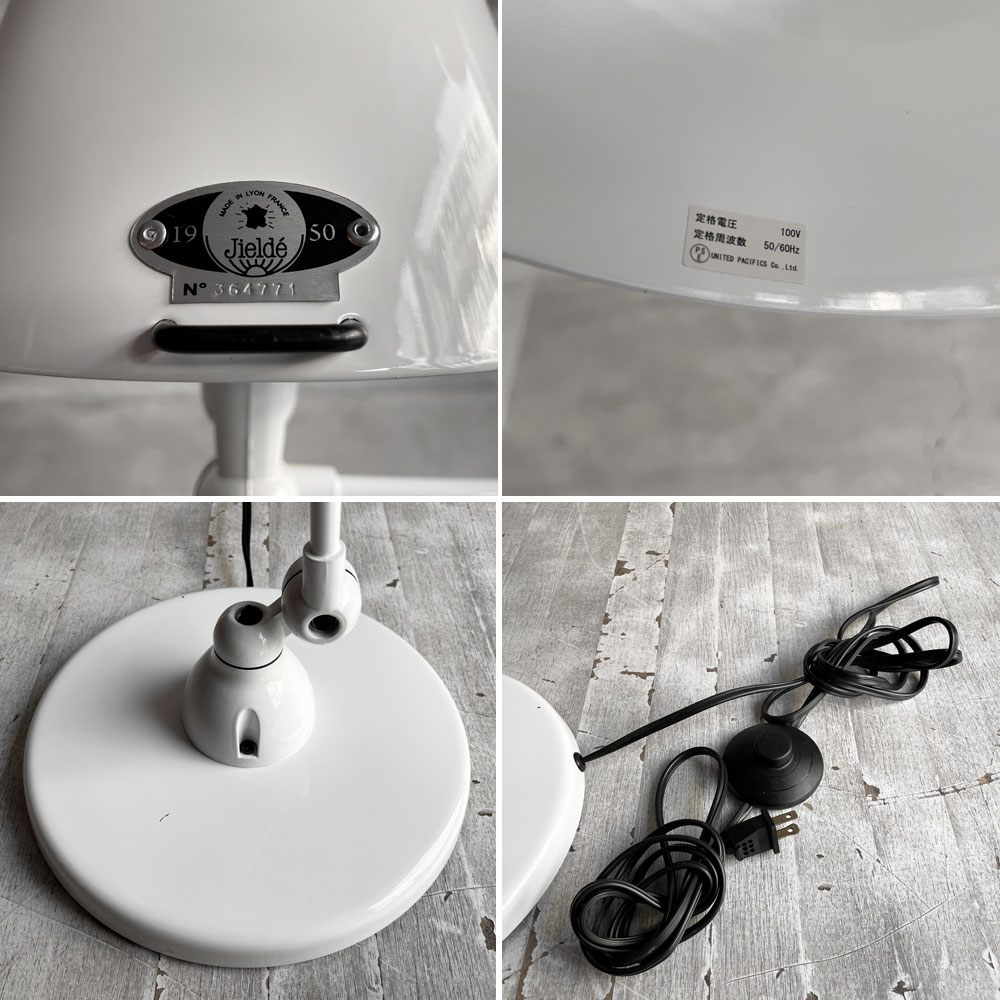 ジェルデ jielde エイクラ― AICLER AIC833 フロアランプ FLOOR LAMP ストレートシェード  Straight Shade ホワイト フロアライト 間接照明 インダストリアル フランス ♪