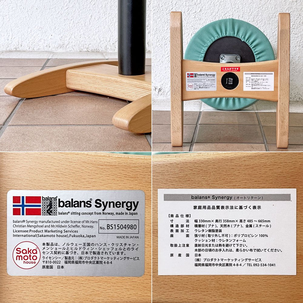 バランスラボ balans lab バランスシナジー balans Synergy ラウンド 腰痛対策椅子 スツール 昇降機能 ブナ材 スチール レッド系ミックスカラー ファブリック 替えカバー付き ◇